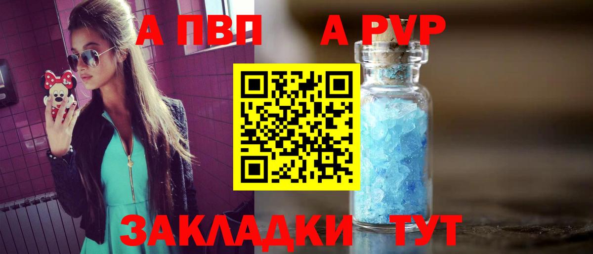 Альфа ПВП  Alpha-PVP мука  Коломна  Alfa_PVP крисы CK  Вход с VPN  A-PVP СК КРИС 