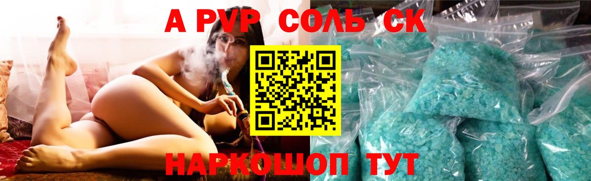 A PVP Crystall Коломна