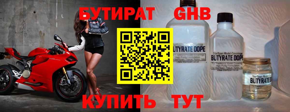 Бутират вода  Вход с VPN  БУТИРАТ  Коломна 