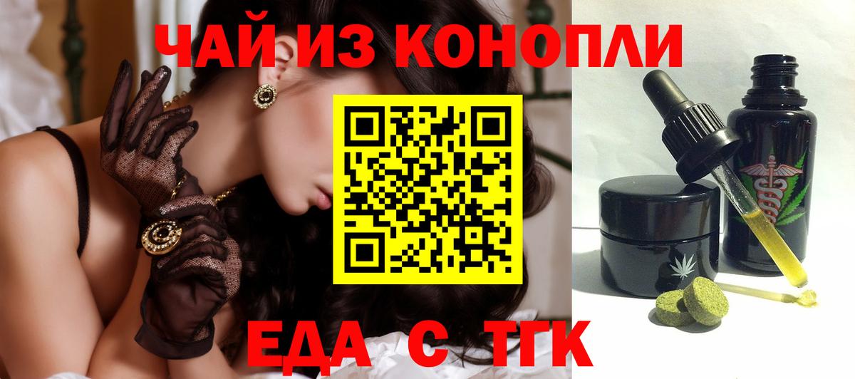 Cannafood конопля  Вход с VPN  Коломна 