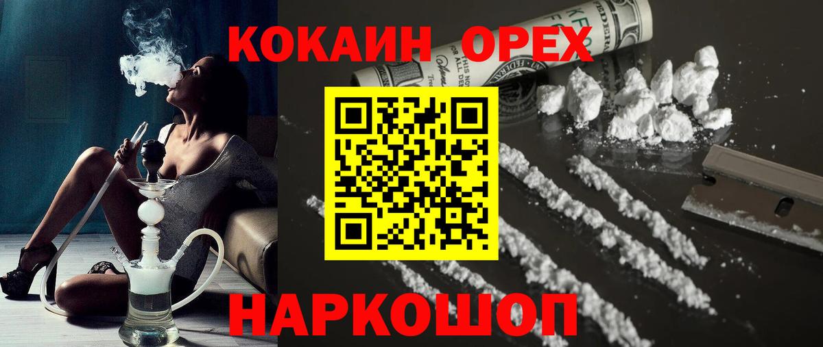 Кокаин Эквадор  Cocaine 97%  Вход с VPN  Коломна 