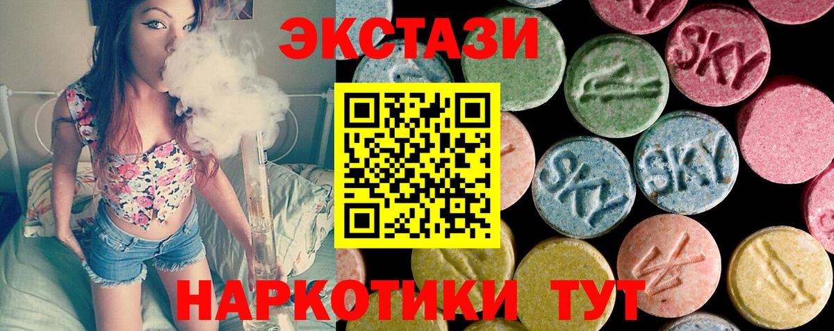 ЭКСТАЗИ VHQ  kraken как войти  дарк нет какой сайт  Ecstasy 99%  Вход с VPN  Коломна 