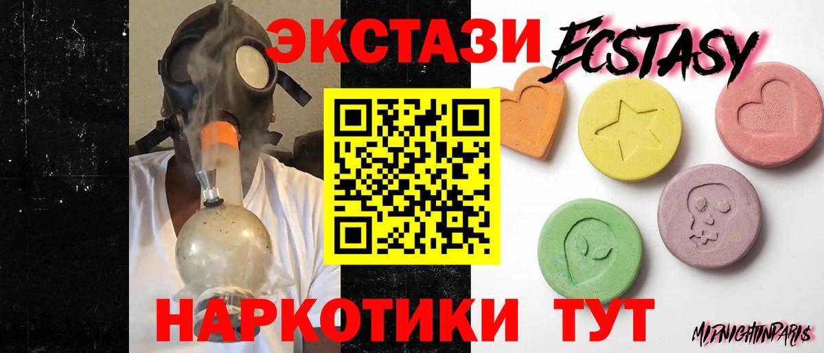 Экстази круглые Коломна