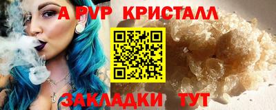 альфа пвп VHQ Краснознаменск