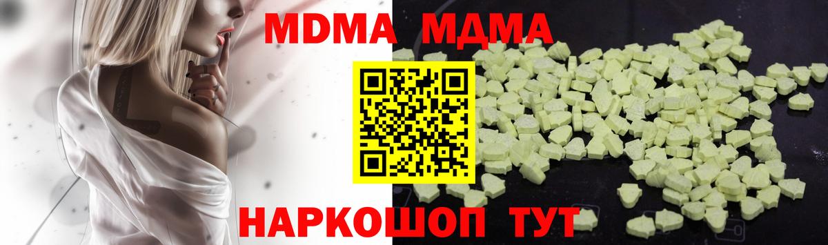 МДМА Molly  МДМА Molly  Коломна  MDMA  Вход с VPN 