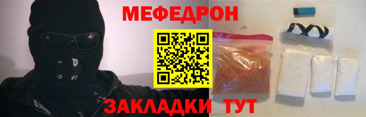 Мефедрон мяу мяу  МЕФ  МЯУ-МЯУ  Вход с VPN  Коломна  Мефедрон VHQ 