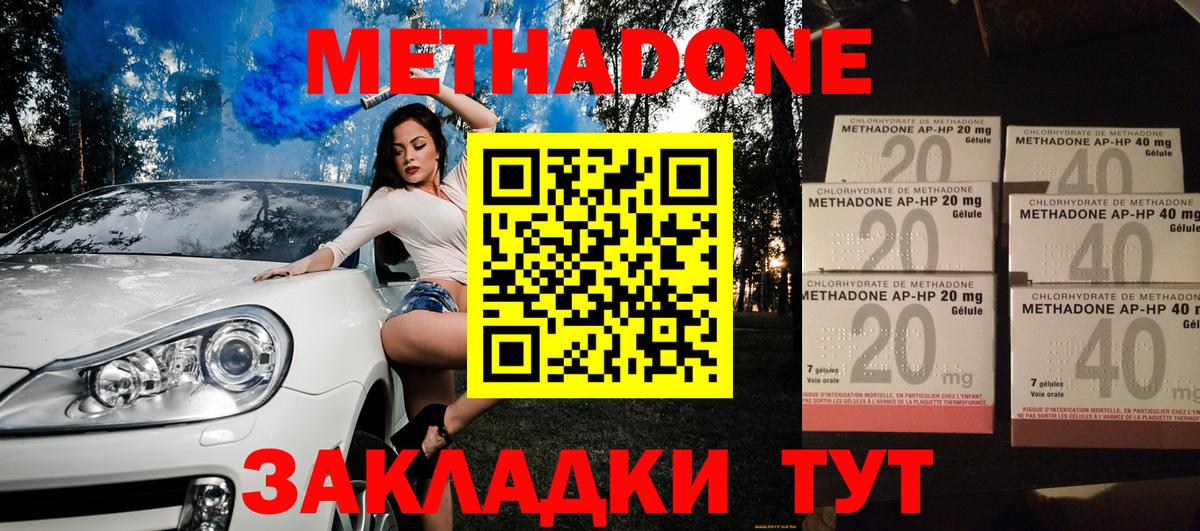 МЕТАДОН белоснежный  Вход с VPN  Коломна 