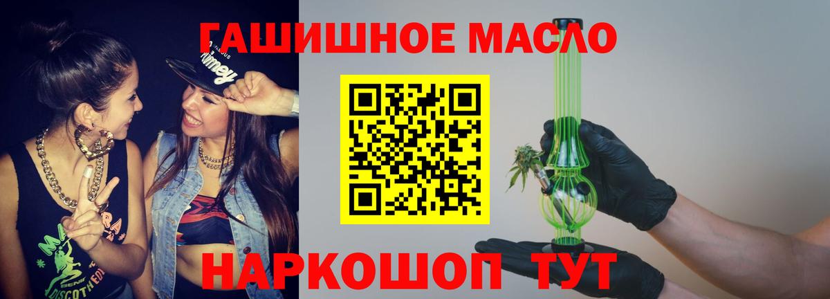 Дистиллят ТГК гашишное масло Коломна