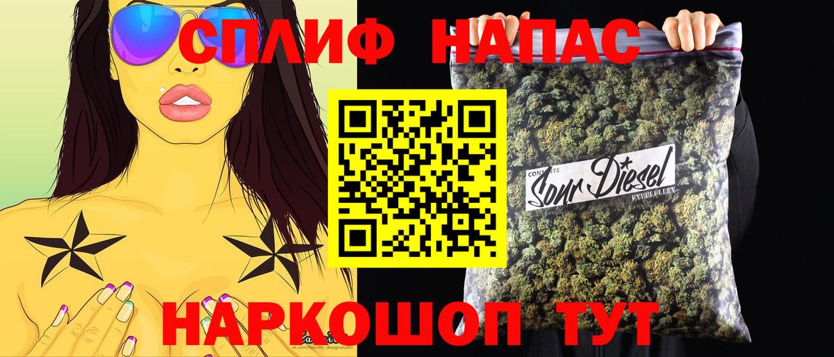 Каннабис THC 21%  Вход с VPN  Шишки марихуана планчик  Конопля OG Kush  Коломна 